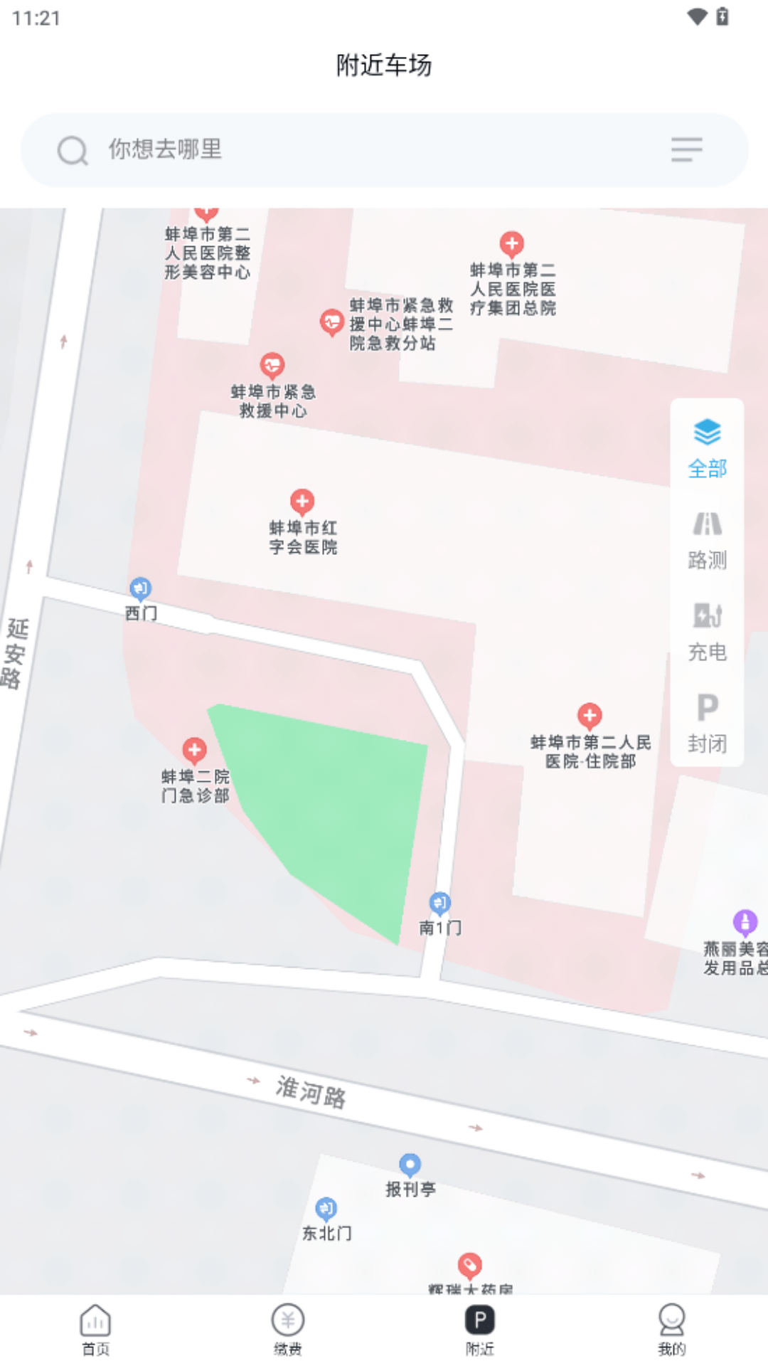 蚌埠城投停充截图2