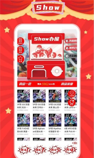 show办屋截图1