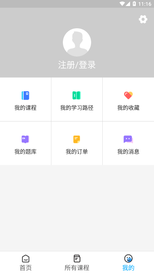 艾斯本网校截图4