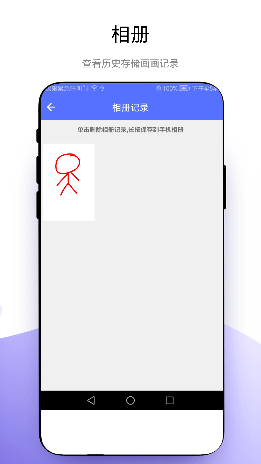 创意绘画截图2