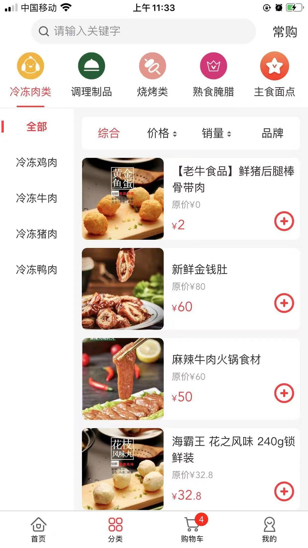 老牛食品3