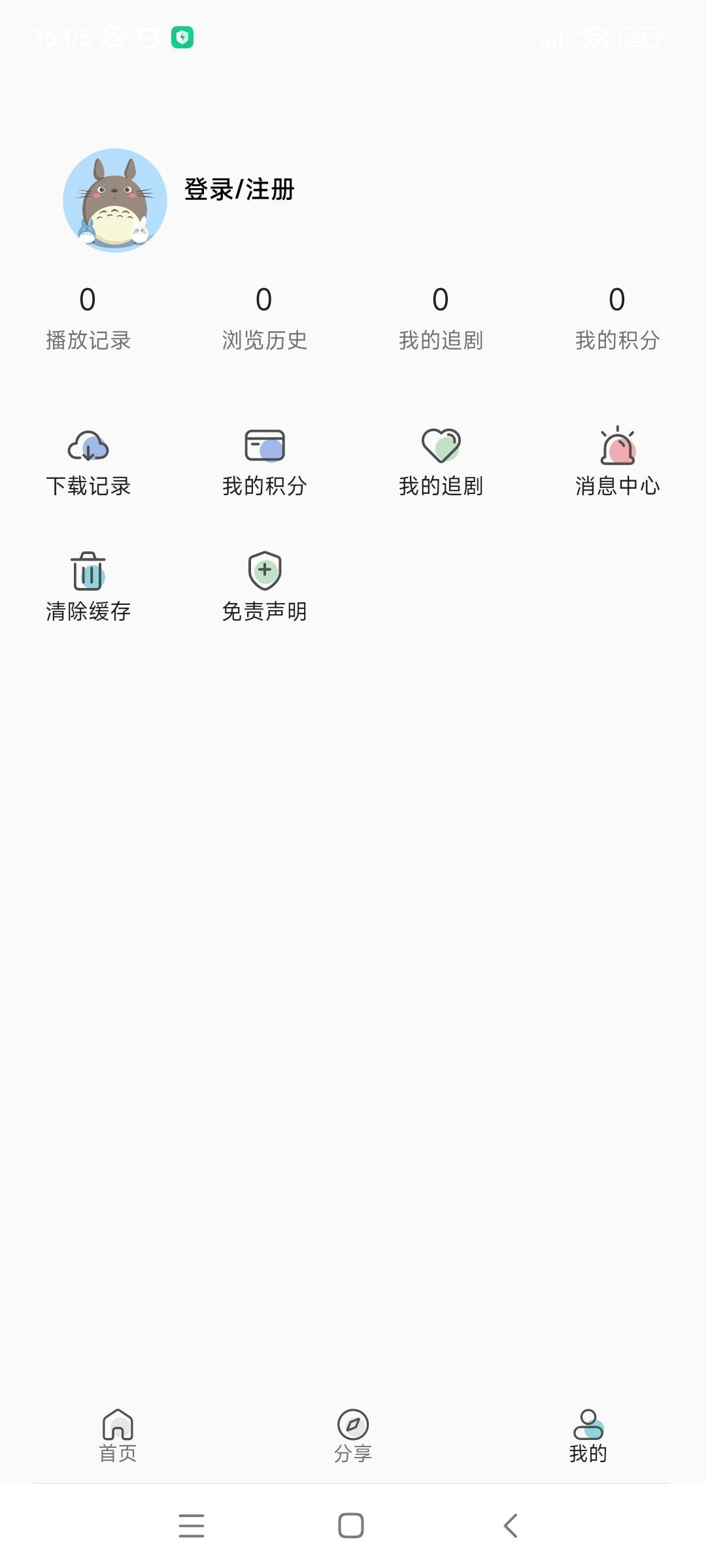 小小怪截图1