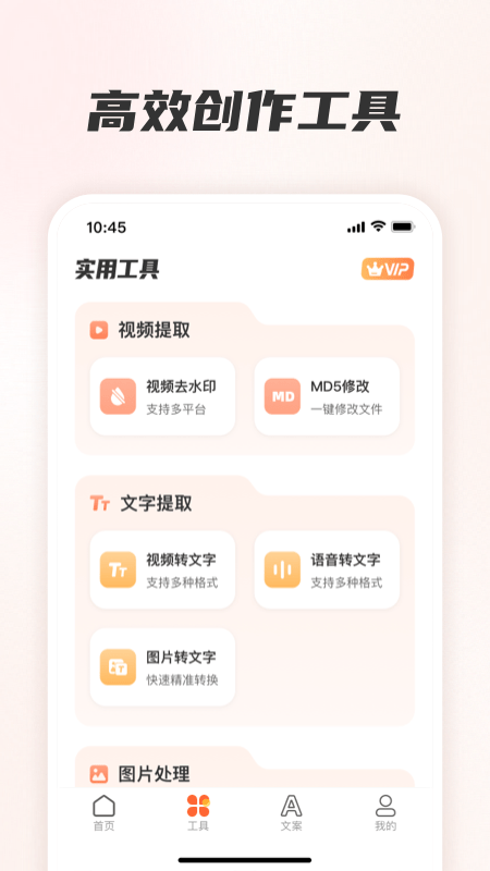 素材全能王截图1