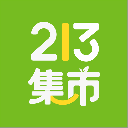 213集市完整版下载