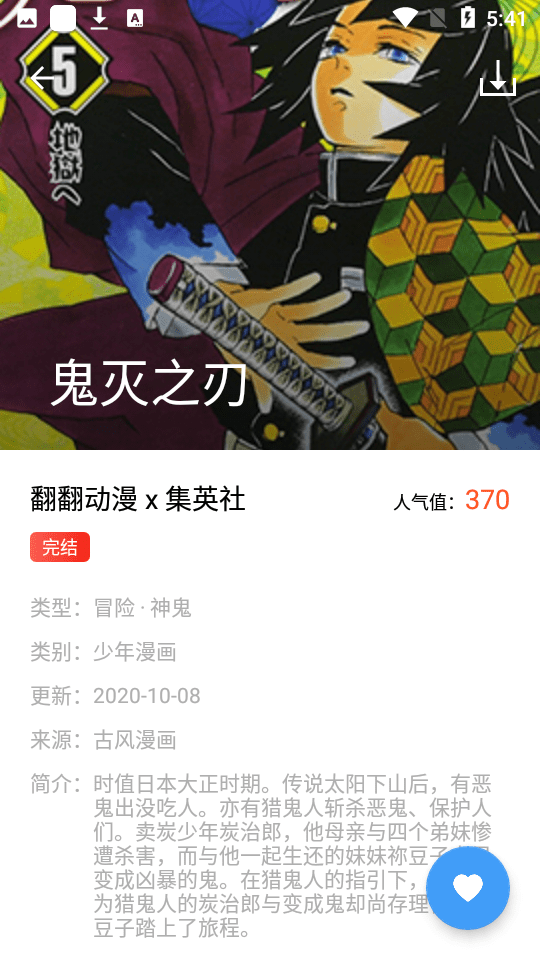 Cain漫画安卓版app免费下载3