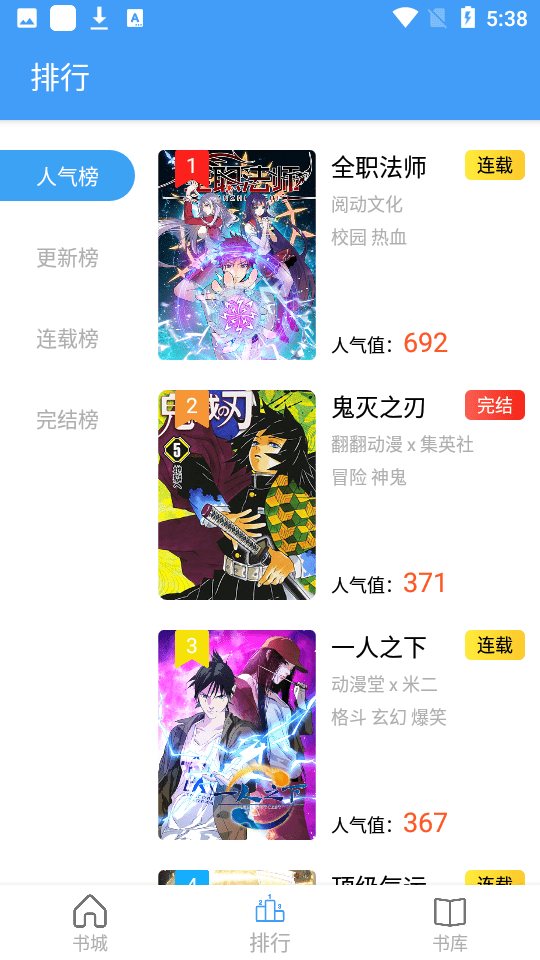 Cain漫画安卓版app免费下载2