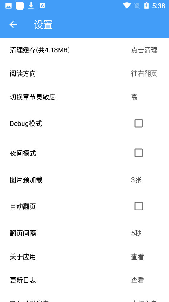 Cain漫画安卓版app免费下载1