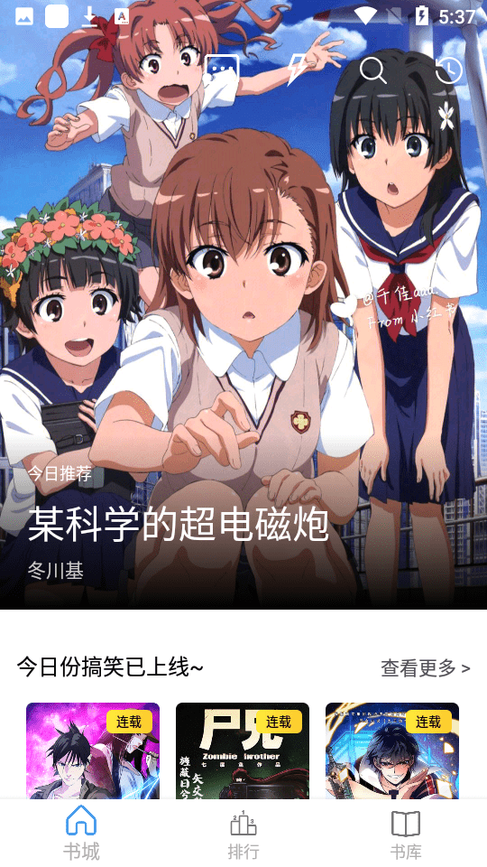 Cain漫画安卓版app免费下载0