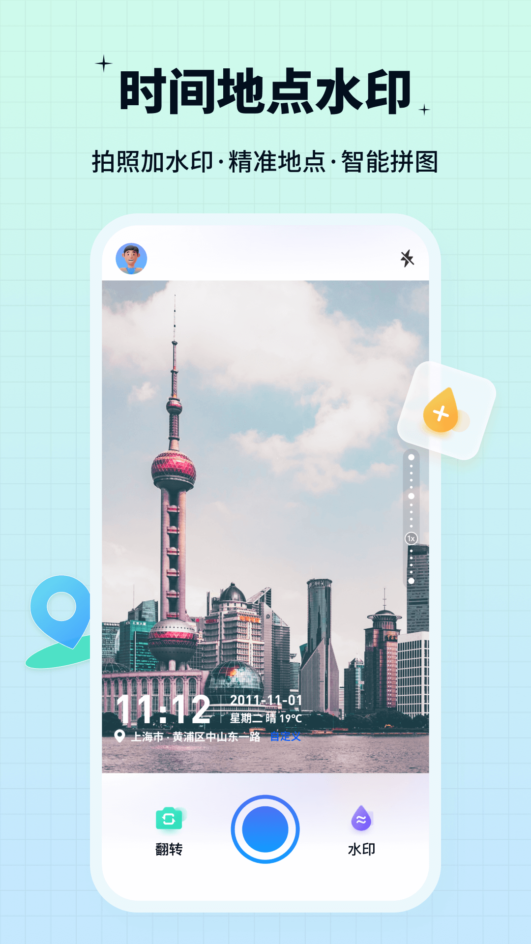 水印鸭免费下载安装2023最新版1