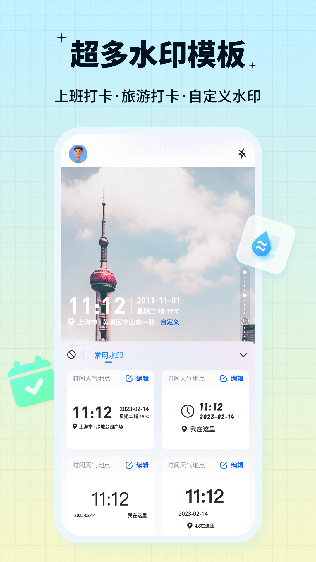 水印鸭免费下载安装2023最新版0