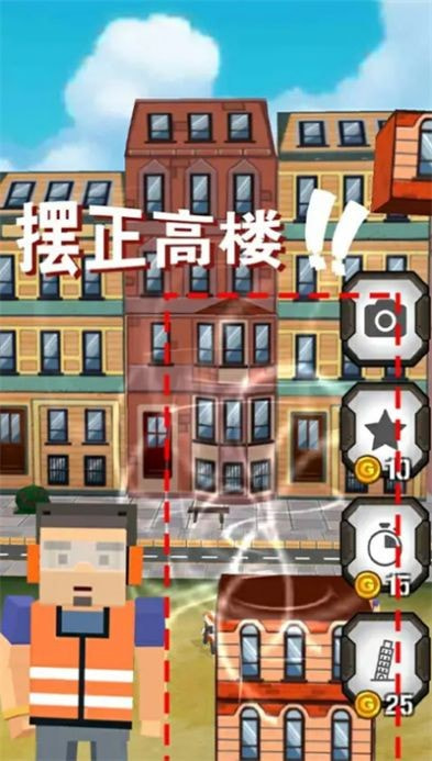 高楼叠罗汉安卓版下载游戏2