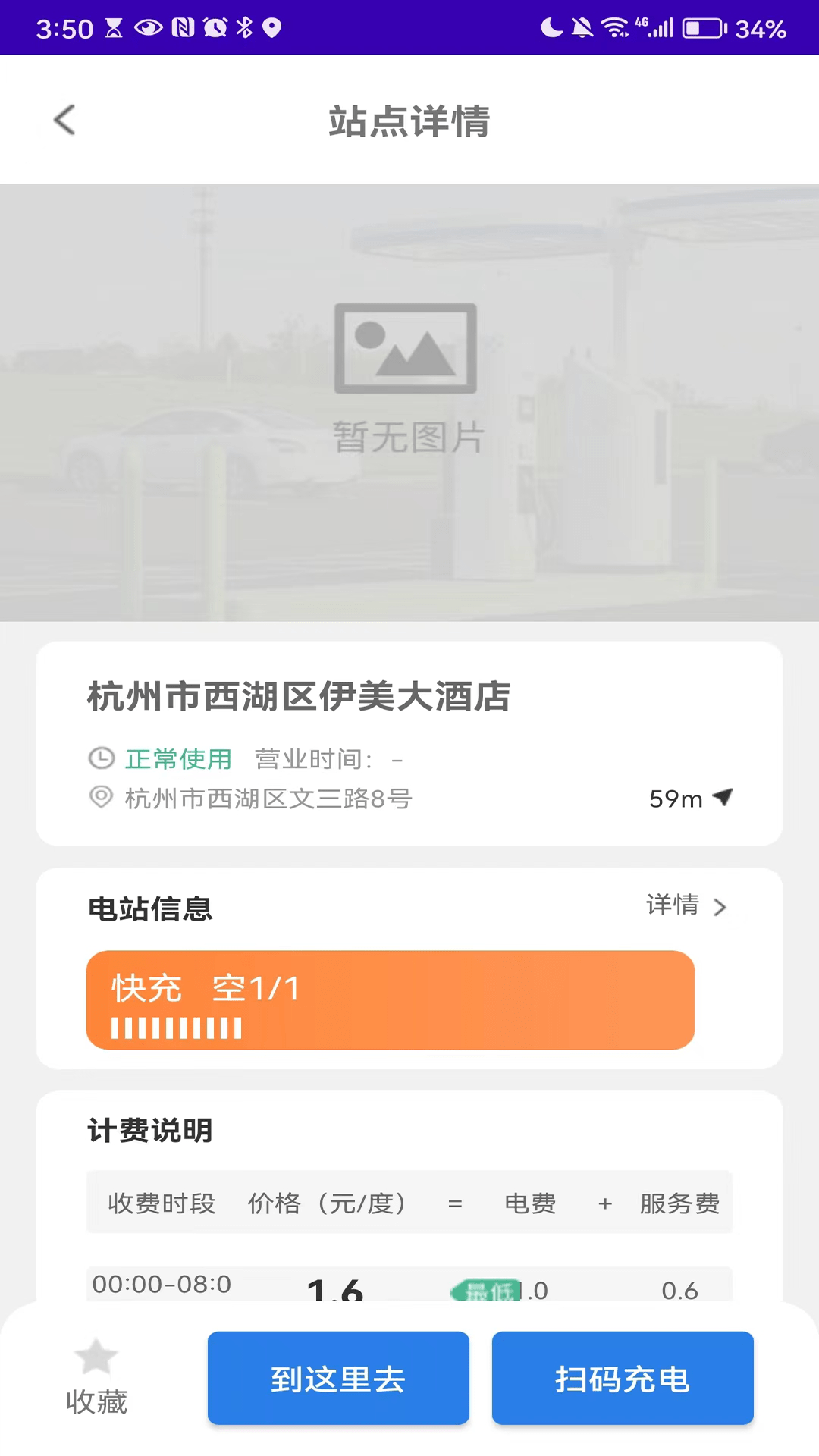 一键找桩apk下载手机版1