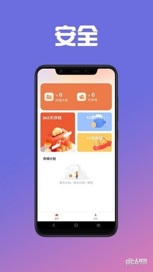 给你花记账下载安卓最新版0