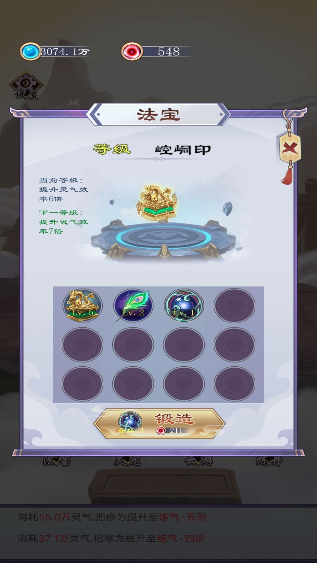 我的亿次修仙之旅免费最新版2