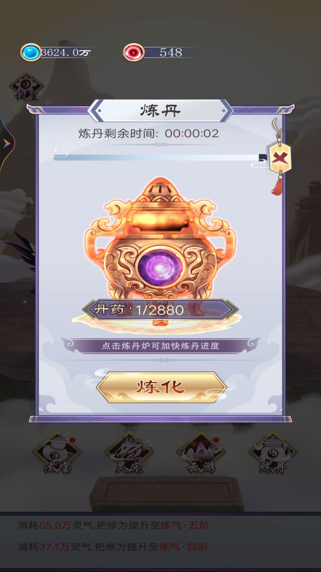 我的亿次修仙之旅免费最新版0