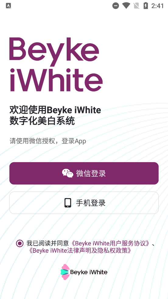 Beyke iWhite截图1