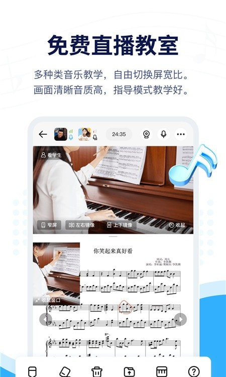 音乐宝(在线音乐教学)安卓版下载2