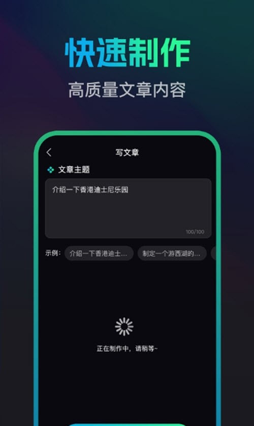 文案宝智能ai文案创作截图2