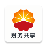 中油财务共享app下载全网通用版