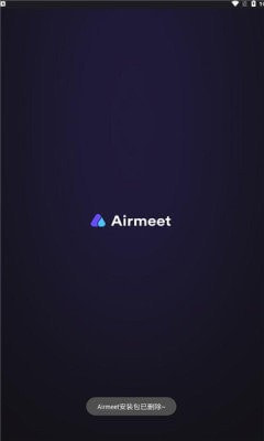 Airmeet免费下载最新版20231