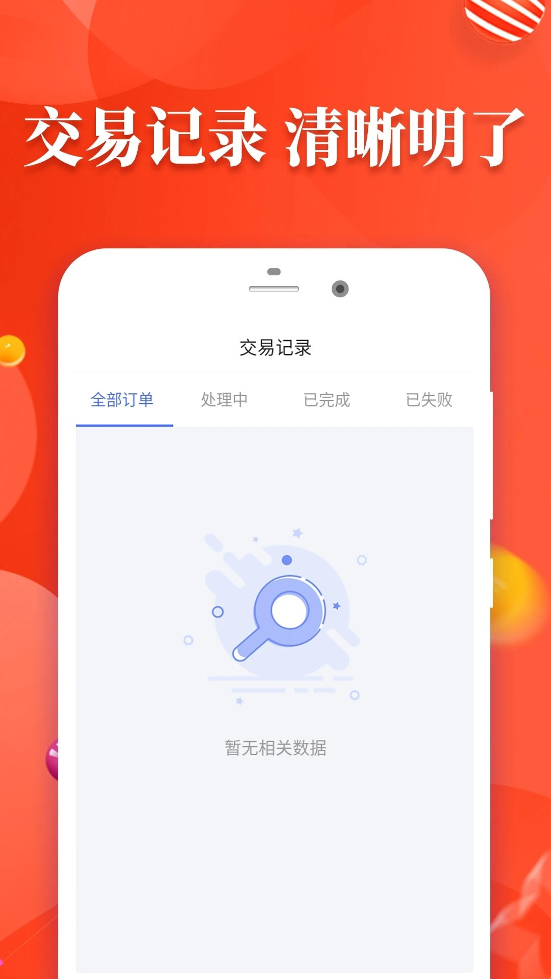 易卡截图3