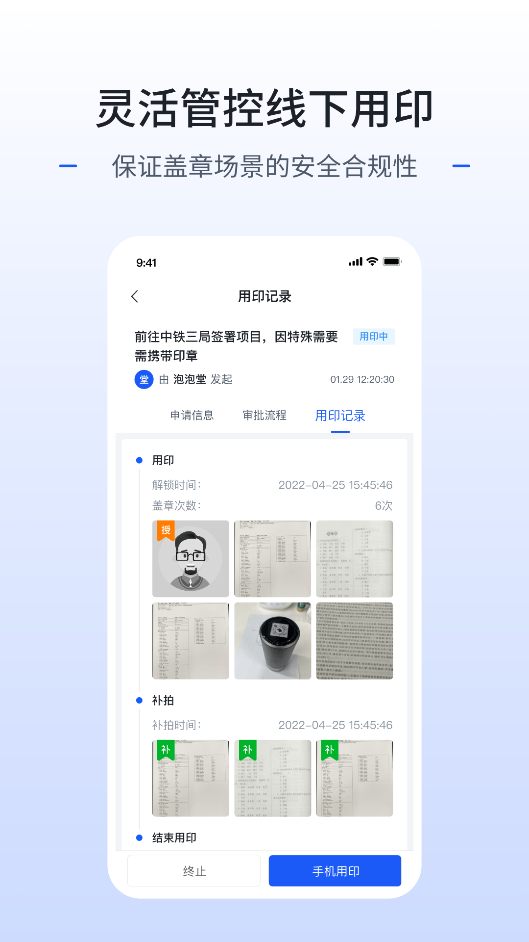 枢智截图3