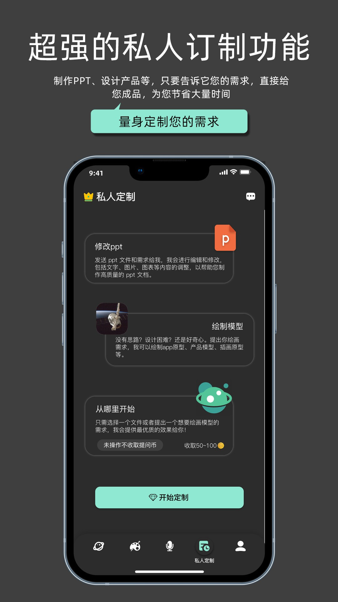 My助手截图4