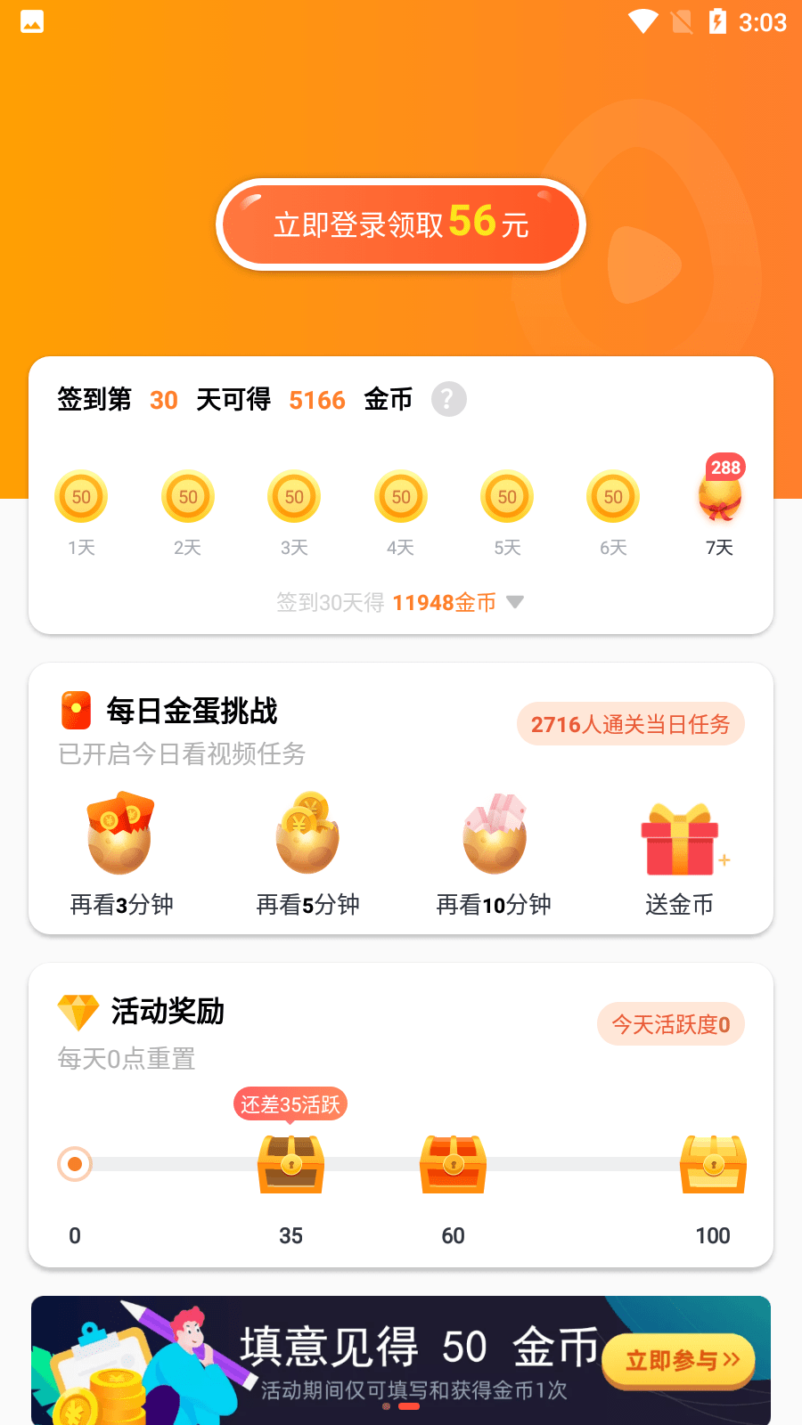 香蕉短视频截图4