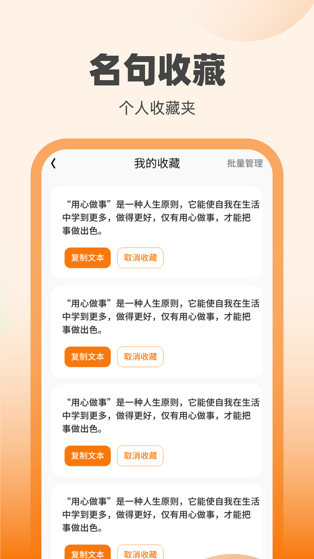 刷宝达人截图3