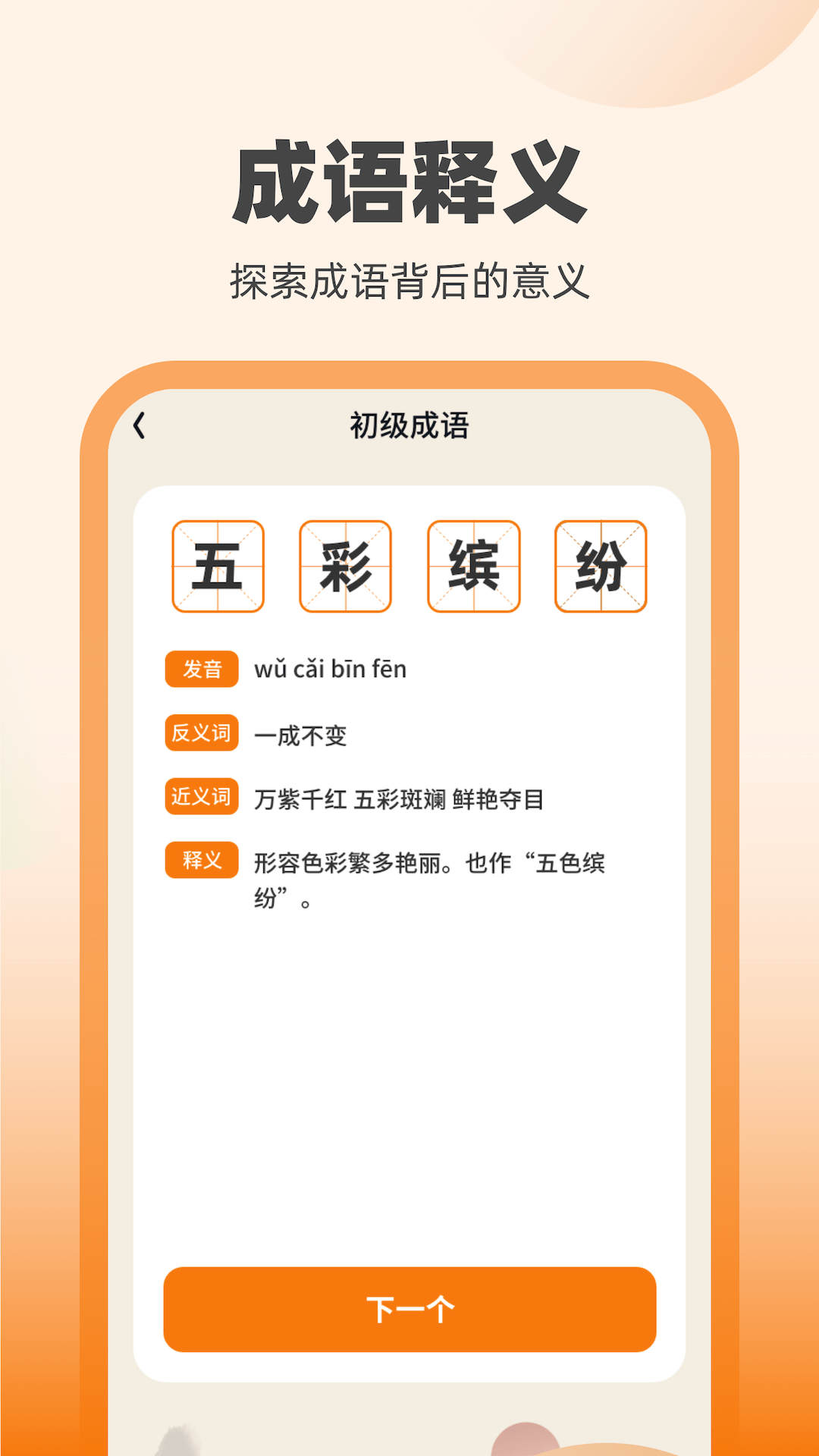 刷宝达人截图2