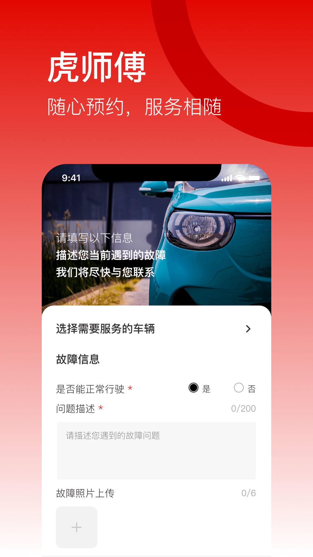 小虎汽车2