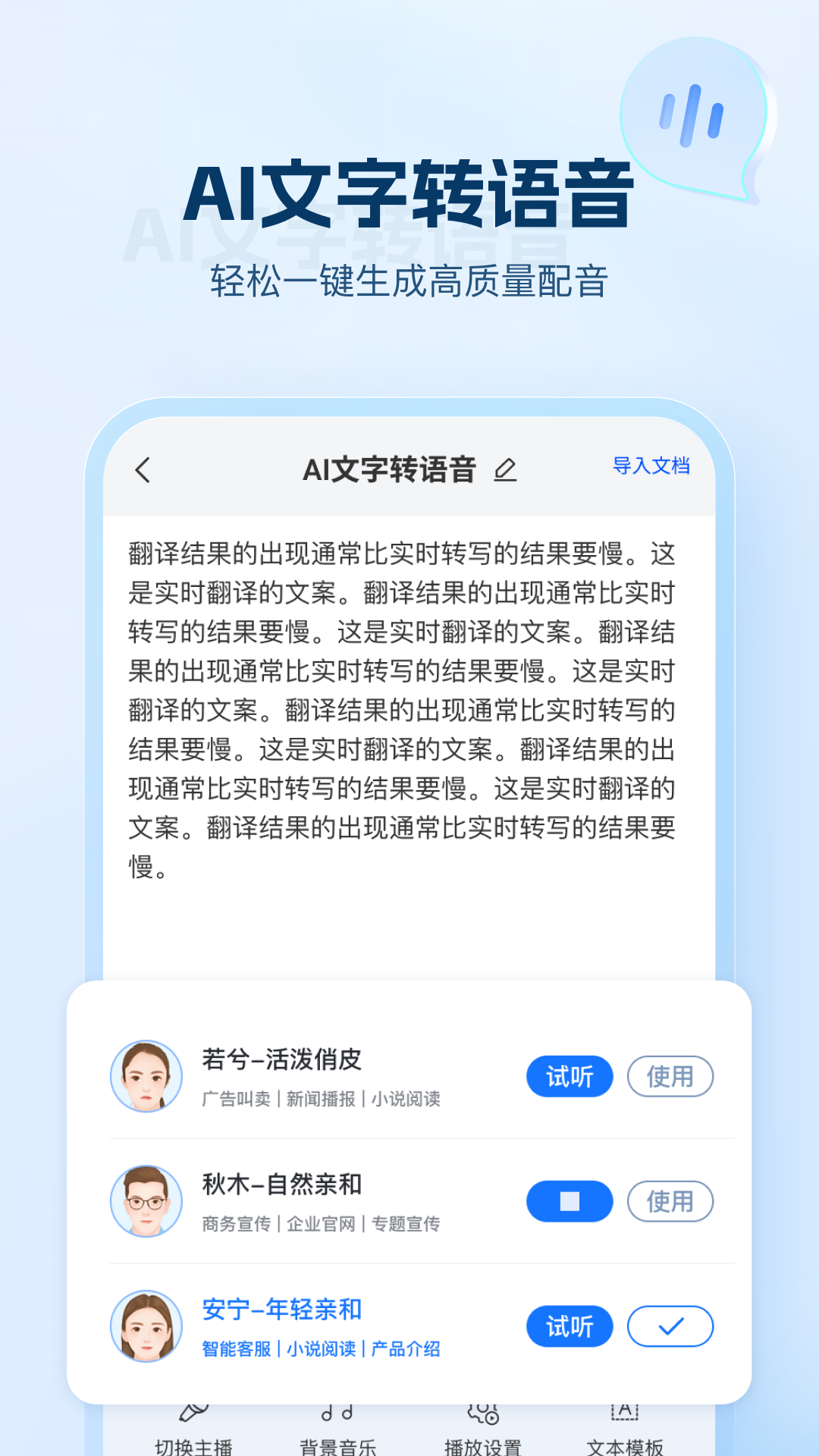 AI文字助手截图4