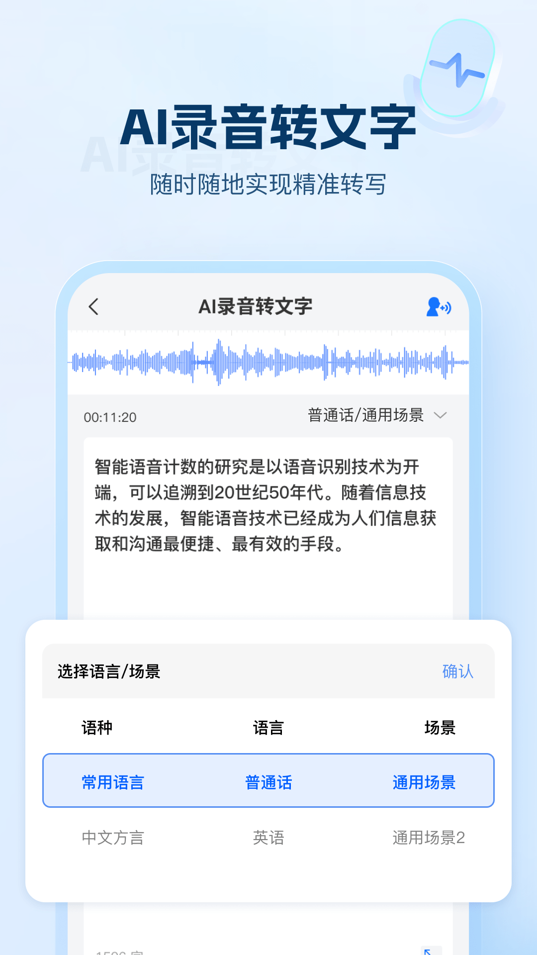 AI文字助手截图2