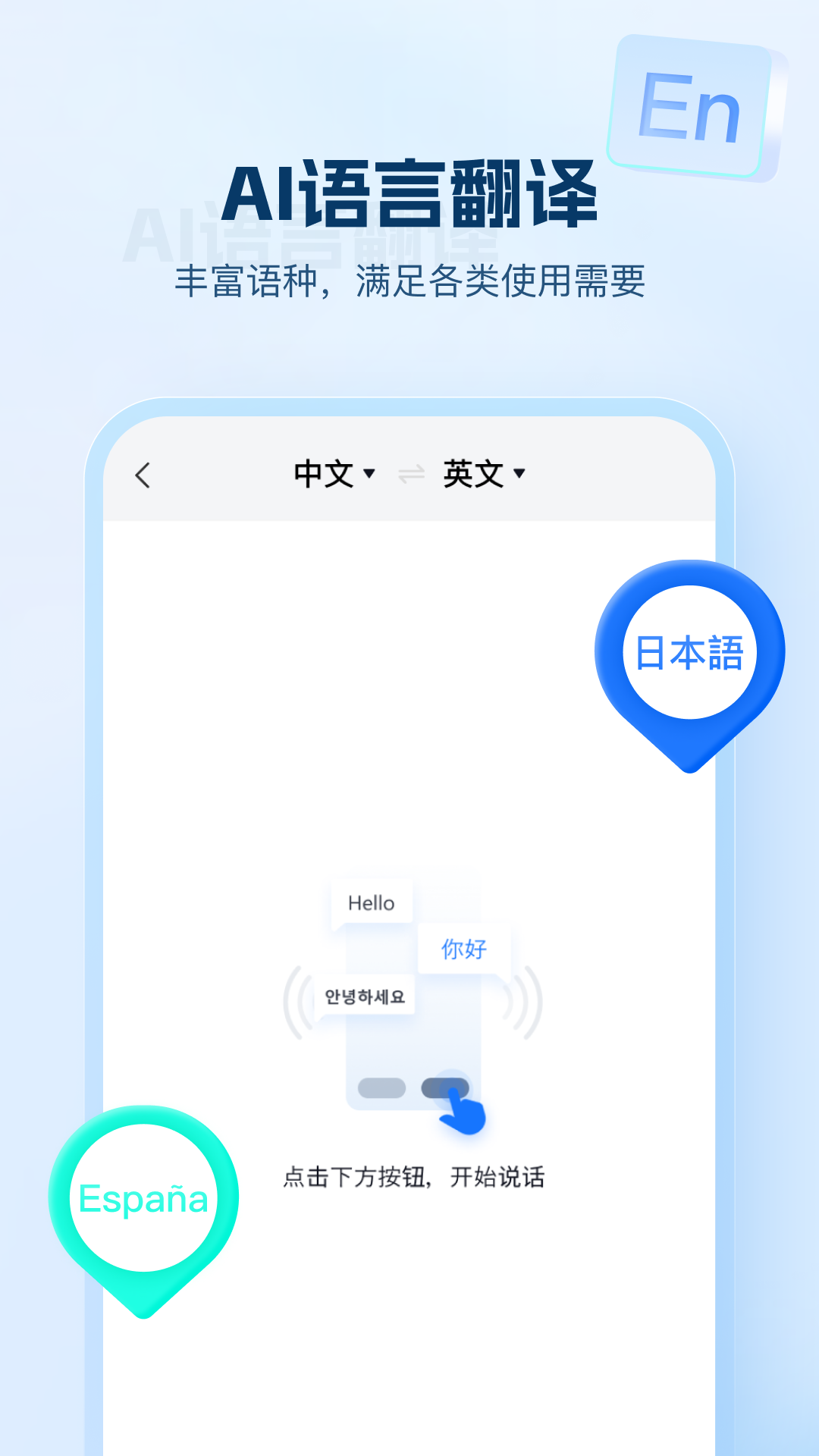 AI文字助手截图1