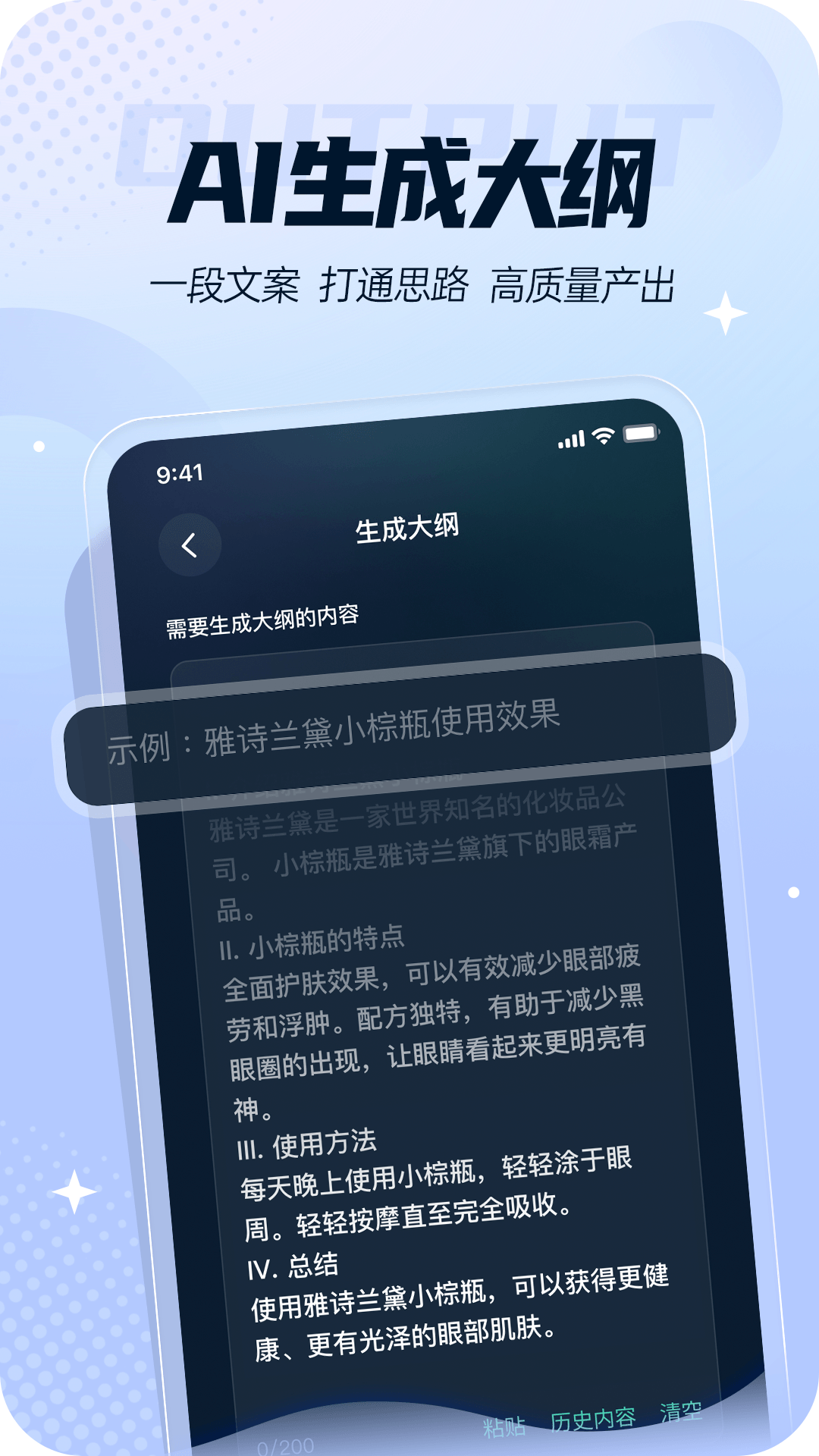 灵感岛截图2