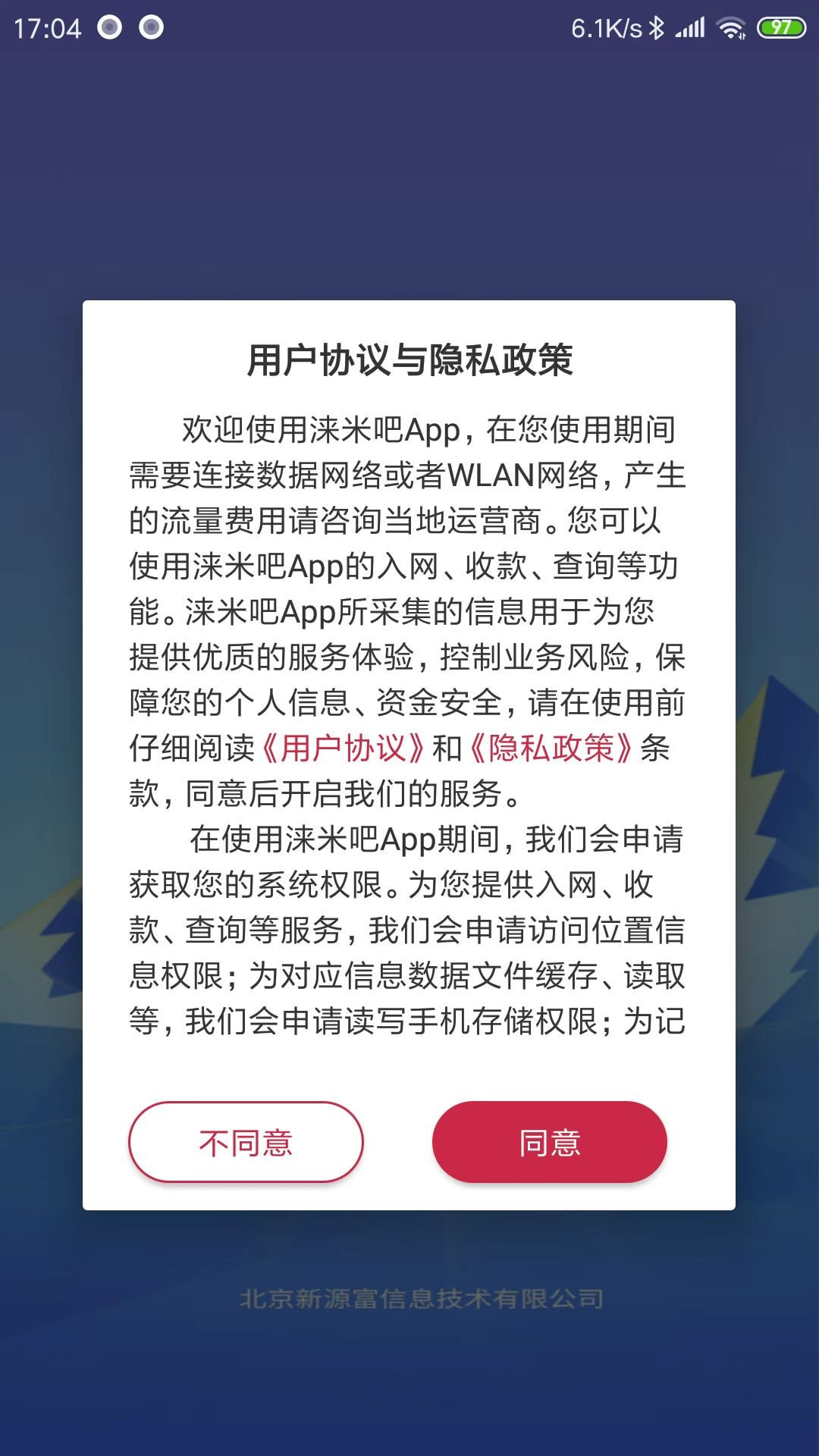 涞米吧截图1