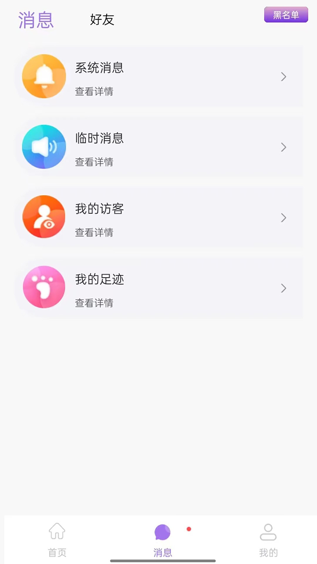 仙乐语音截图2