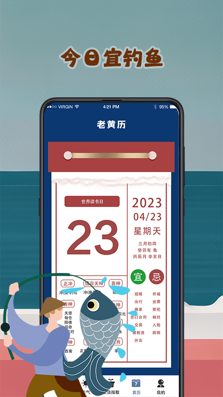 潮汐预报tide截图4