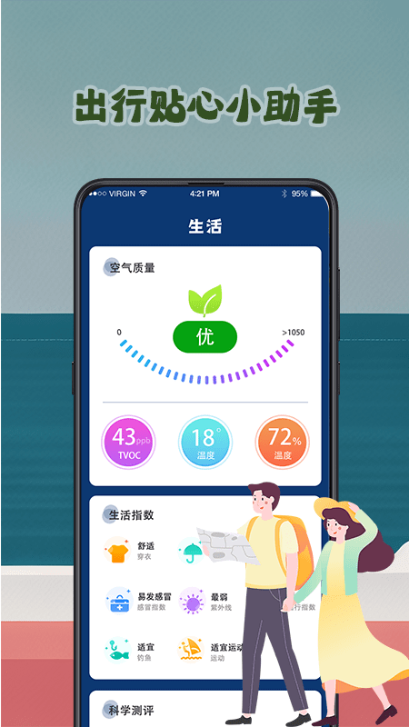 潮汐预报tide截图3