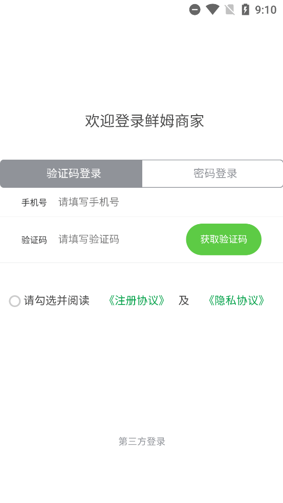 鲜姆商家截图4