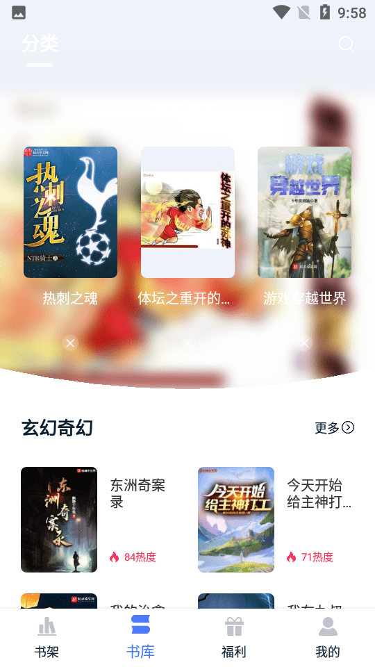 喵喵阅读截图4