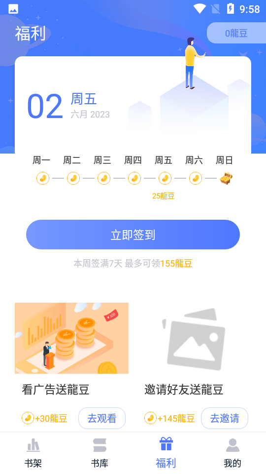 喵喵阅读截图3