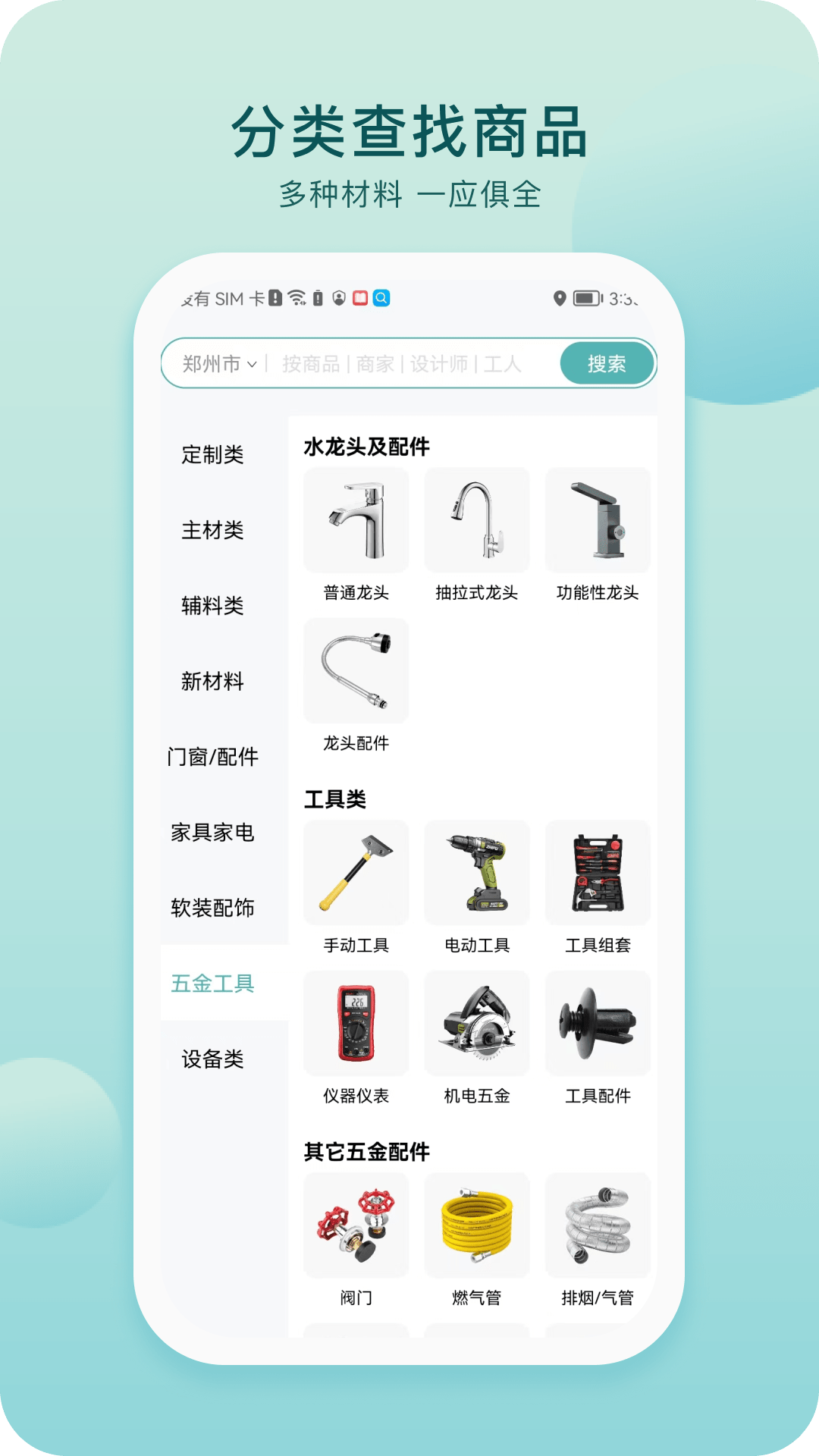 窝蜗牛截图3