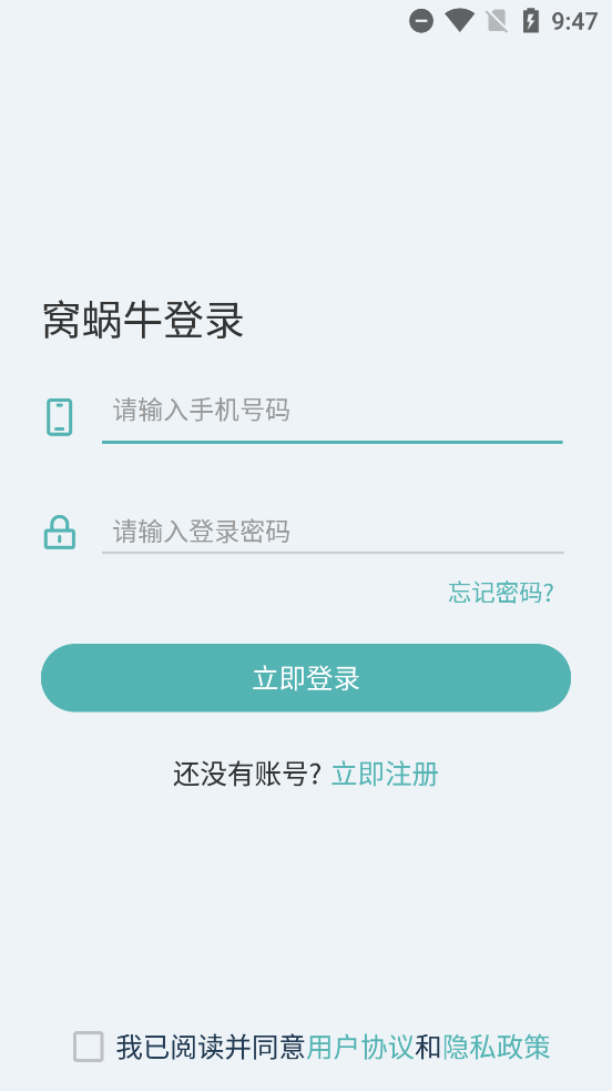 窝蜗牛截图1