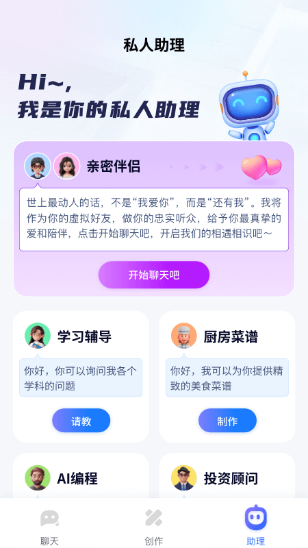 万事通截图1