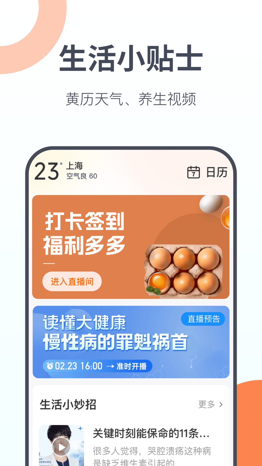 全季养截图2