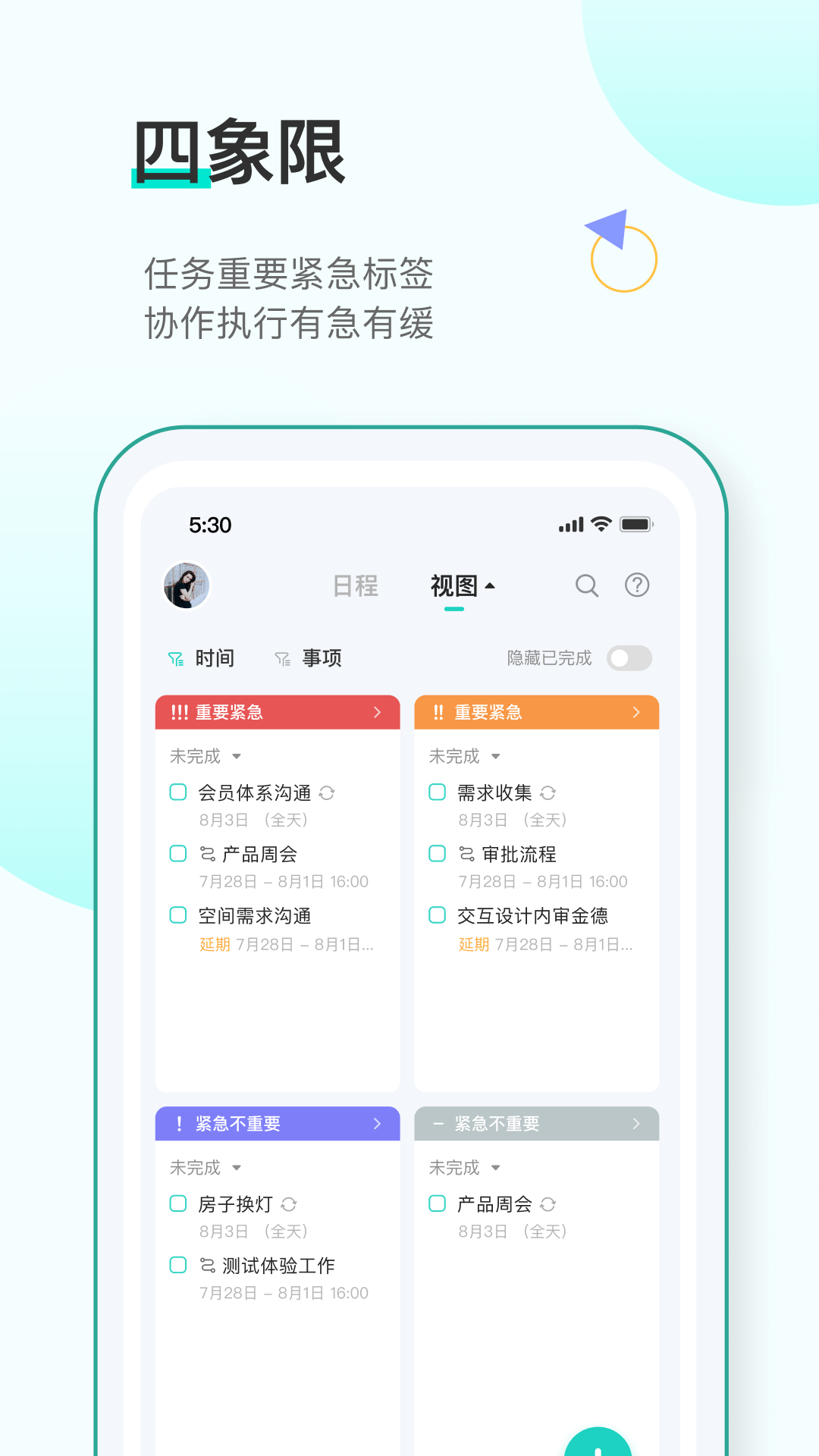 飞项截图3