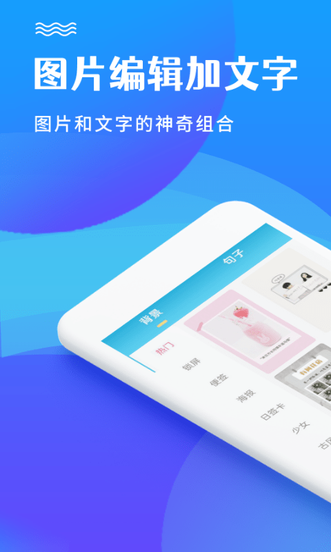 图片编辑截图1