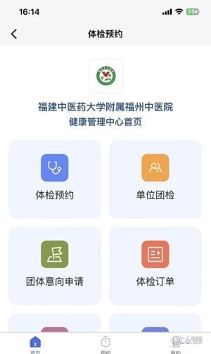 中医好管家截图3