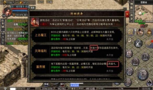 哈哈传奇金币版1